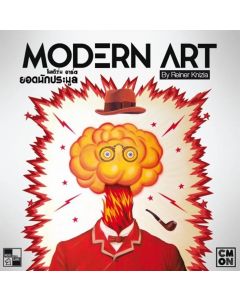 ยอดนักประมูล (Modern Art)