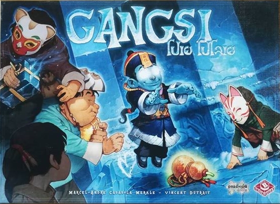 Gangsi (Thai/English version)