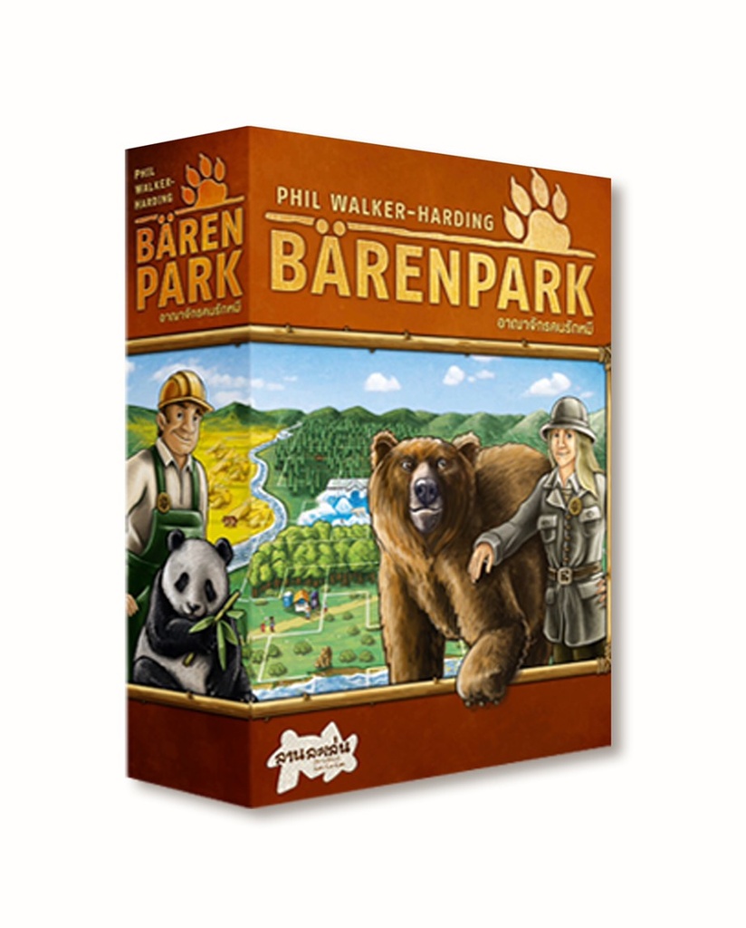 Barenpark (Thai Version)