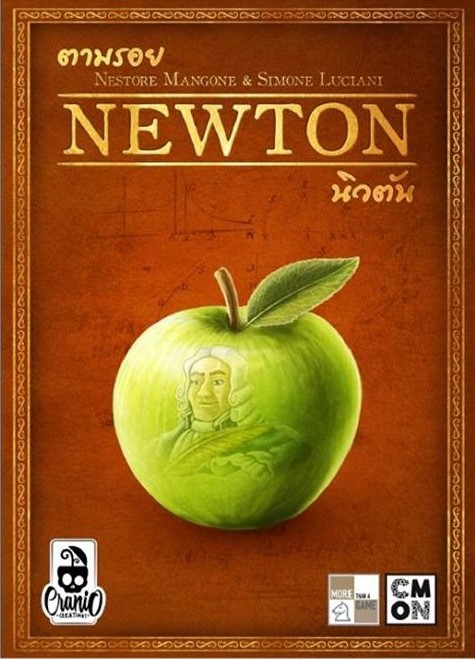 ตามรอยนิวตัน (Newton)