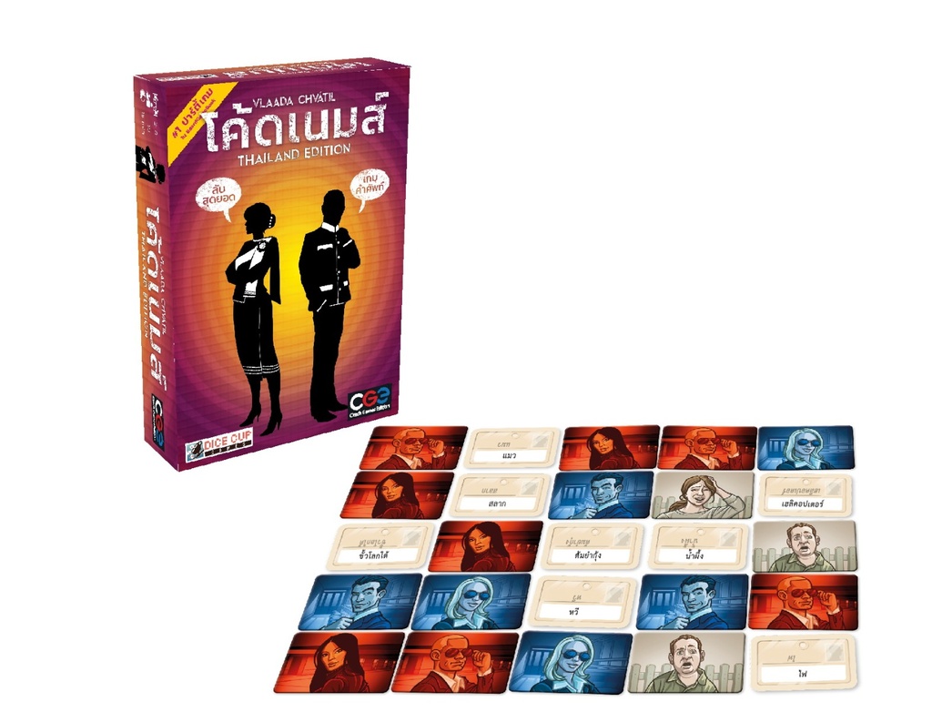 โค้ดเนมส์ Thailand Edition (Codenames)