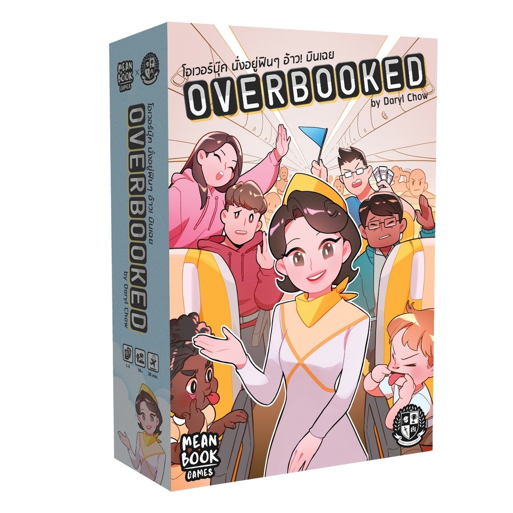 Overbooked (Thai version)