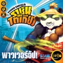 King of Tokyo: Power Up! (Thai version)