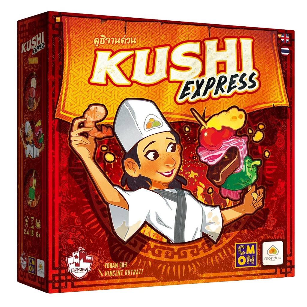 Kushi Express (Thai/English Version)