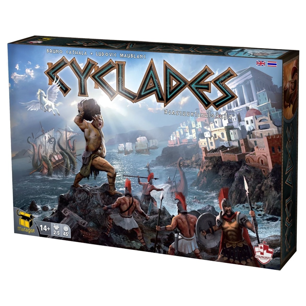 สงครามมหาเทพโอลิมปัส (Cyclades)