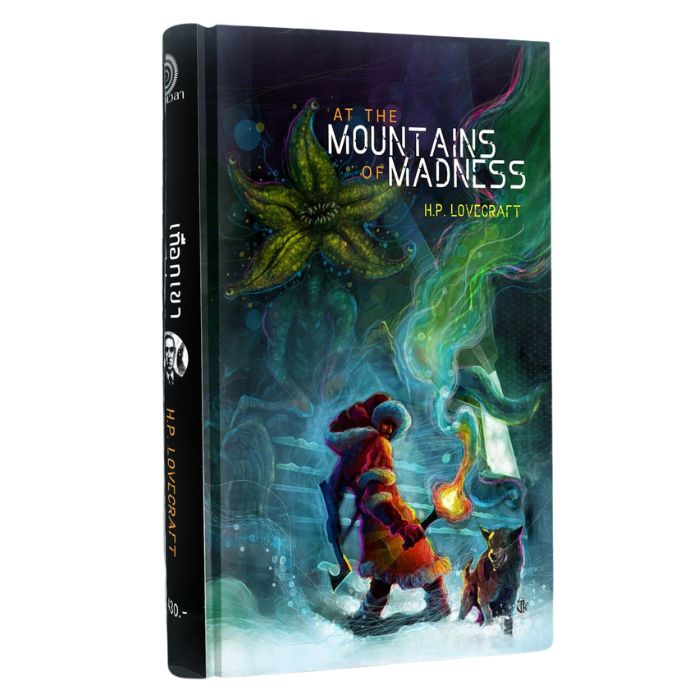 At the Mountains of Madness (Thai Hardback version)