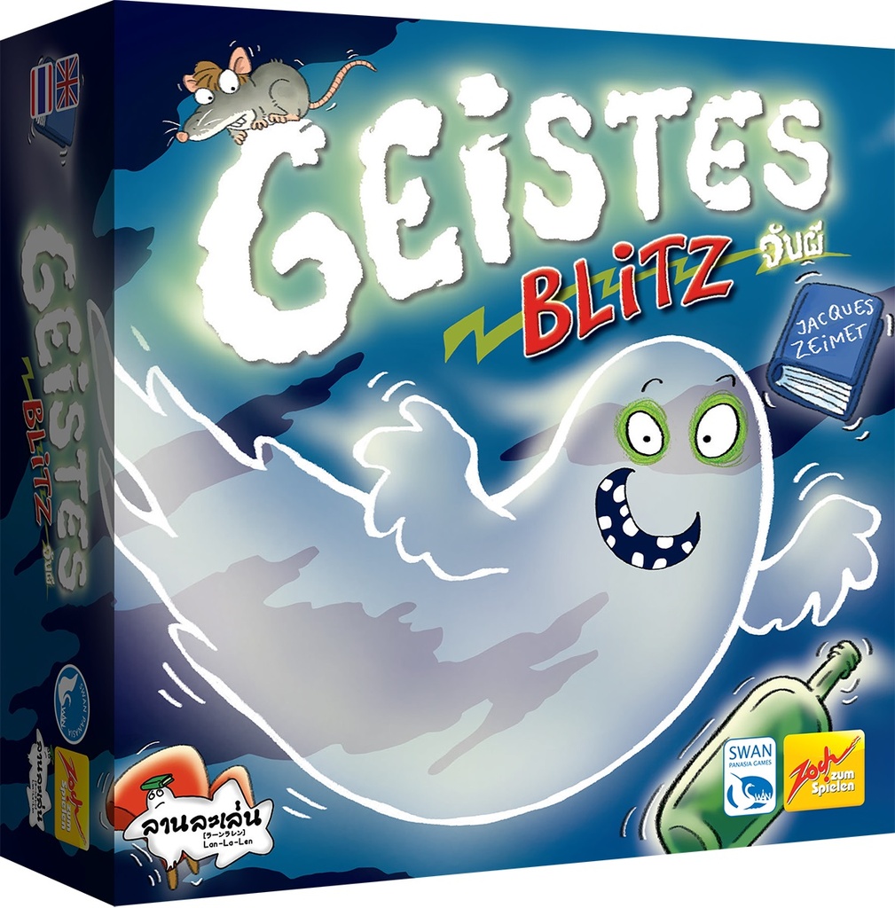 จับผี (Geistes Blitz)