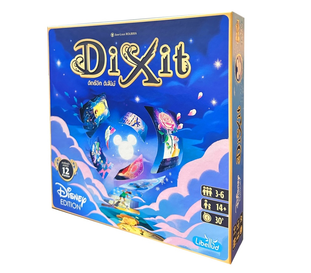 ดิกซ์อิท: ดิสนีย์ (Dixit: Disney)