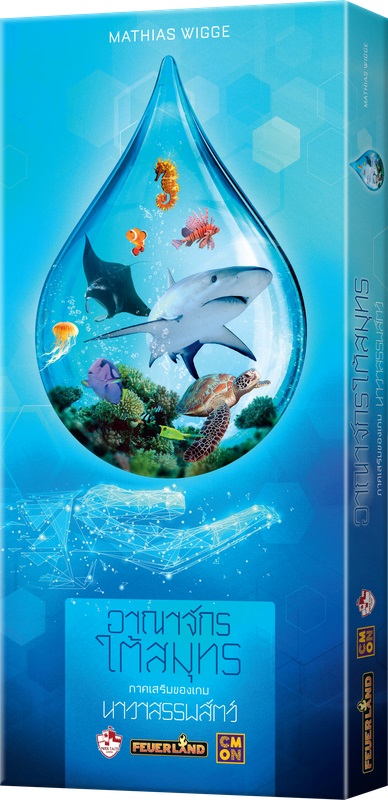 Ark Nova: Marine Worlds (Thai Version)