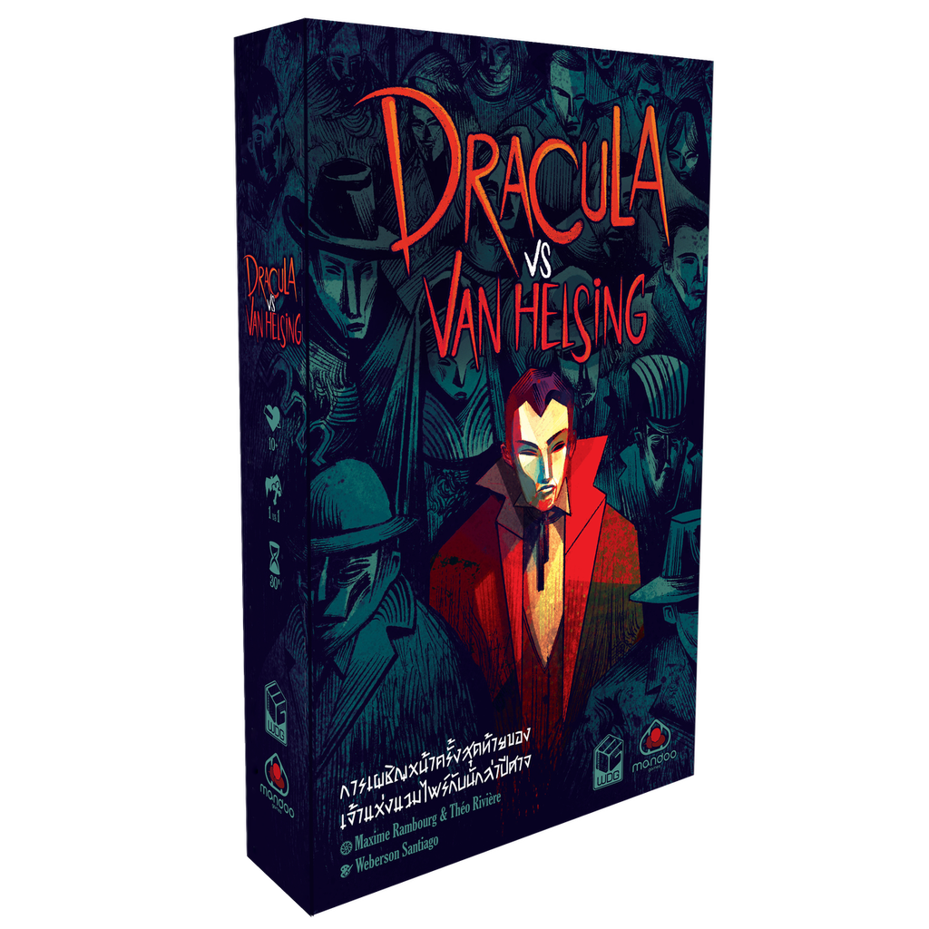 เจ้าแห่งแวมไพร์ปะทะนักล่าปีศาจ (Dracula vs Van Helsing)