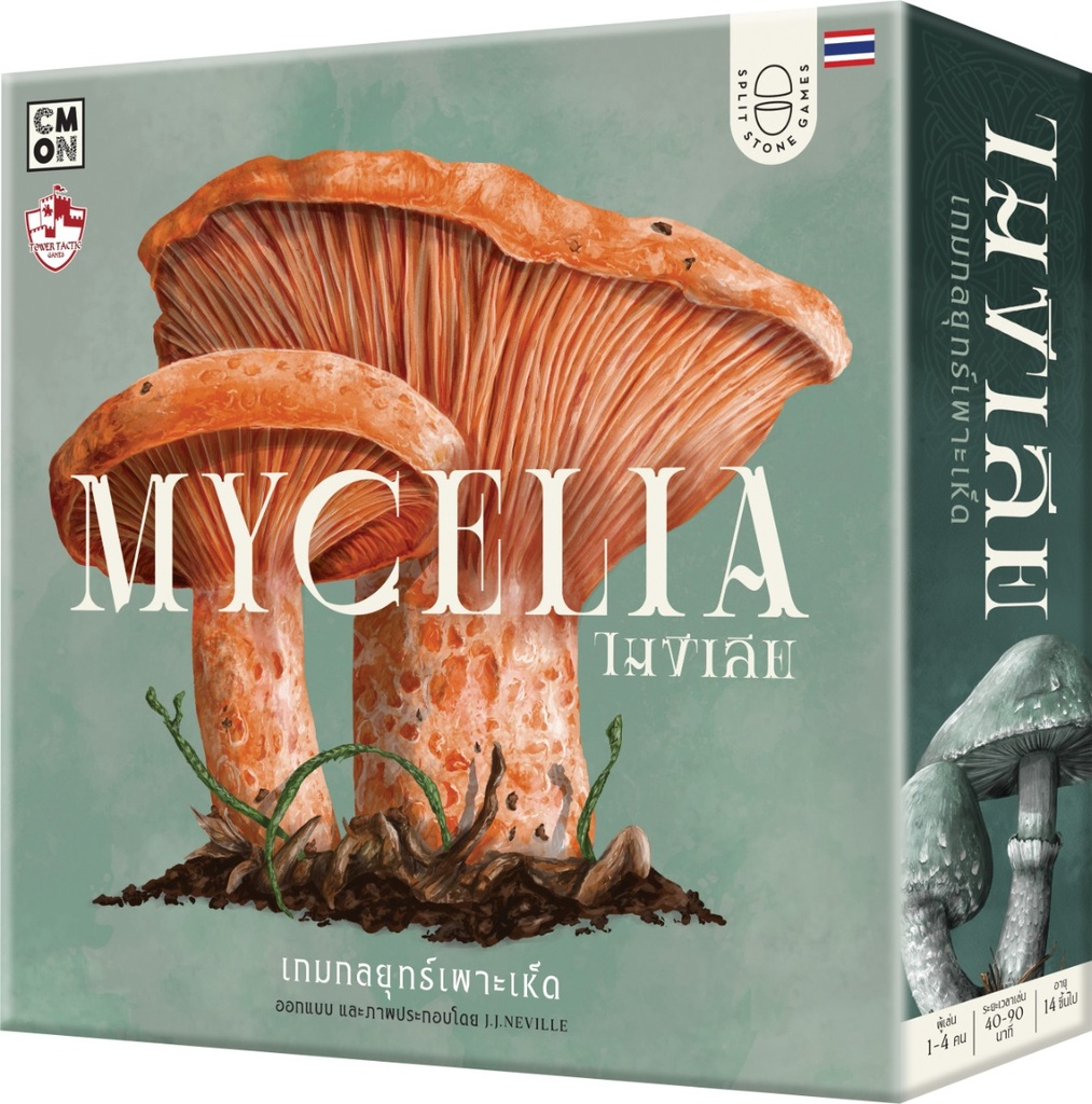 ไมซีเลีย (Mycelia)