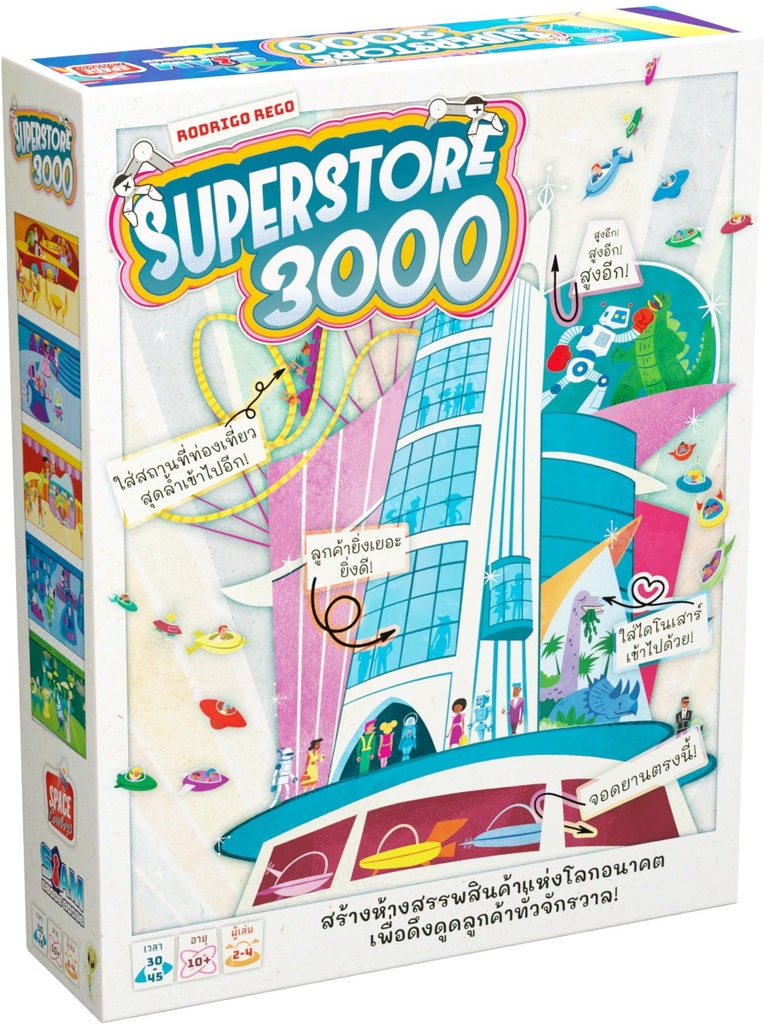 ซูเปอร์สโตร์ 3000 (Superstore 3000)