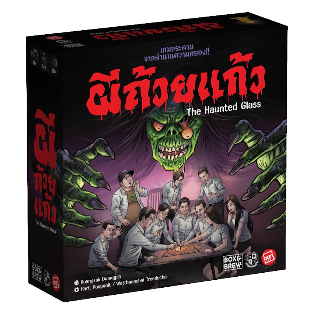 The Haunted Glass (Thai/English version)