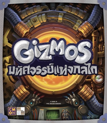 [CMN-GIZ001-TH] มหัศจรรย์แห่งกลไก (Gizmos)