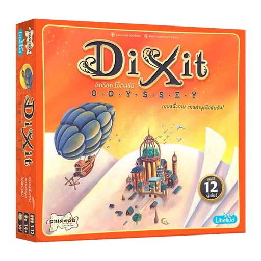 [ASM-DIX03IT-TH] ดิกซ์อิท: โอดิสซีย์ (Dixit: Odyssey)