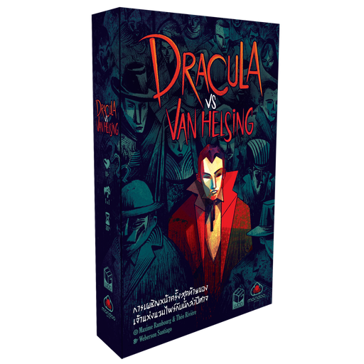 [MAN-DRAC] เจ้าแห่งแวมไพร์ปะทะนักล่าปีศาจ (Dracula vs Van Helsing)