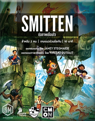 [STM-650-TH] Smitten (Thai version)