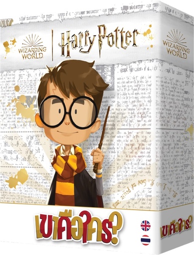 [HG-095-TH] เขาคือใคร? Harry Potter (Similo: Harry Potter)