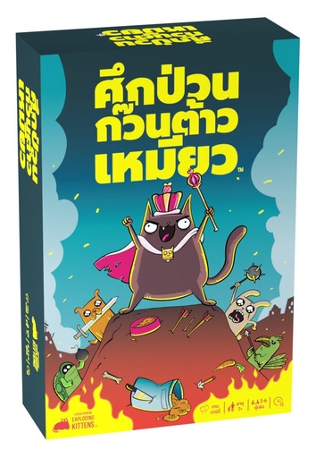 [EKG-PHP001-TH] ศึกป่วนก๊วนต้าวเหมียว (Power Hungry Pets)